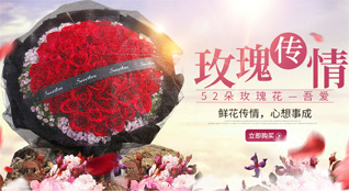 山东青岛即墨市移风店镇綦家埠村鲜花速递